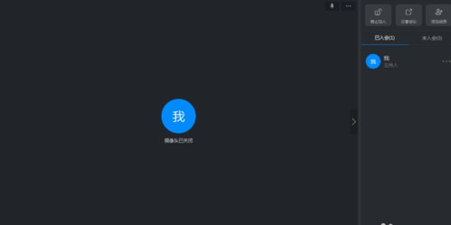 钉钉视频会议退出后如何重新进入？详细方法介绍